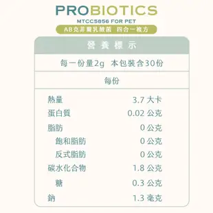 【歸毛家族】寵物 保健品－好腸寶 專利乳酸菌 沙棘果萃取 30包/盒 貓 狗 寵物軟便 皮毛亮麗 免疫力升級 寵物益生菌