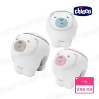 在飛比找momo購物網優惠-【Chicco 官方直營】北極熊極光投射燈-多色(Next 