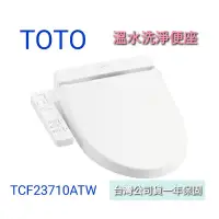 在飛比找蝦皮購物優惠-【TOTO】原廠公司貨 TCF23710ATW C2 WAS