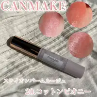 在飛比找蝦皮購物優惠-現貨在台🎉日本Canmake 唇彩水蠟筆 20牡丹棉花糖 珊