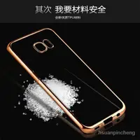 在飛比找蝦皮購物優惠-三星手機殼 三星s6edge手機殻s7硅膠tpu電鍍s7ed