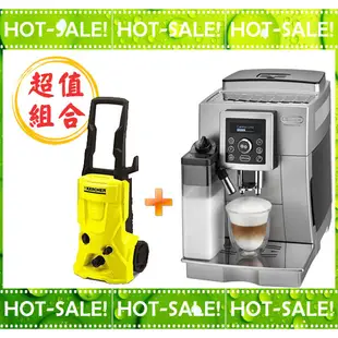 《搭贈高壓清洗機》Delonghi ECAM 23.460.S 迪朗奇 典華型 義式 全自動 咖啡機 (6.7折)