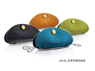 【A Shop】 EVOUNI L04 彩_皮革耳機收納套 共4色 防污防水 方便收納耳機及捲線