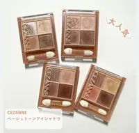 在飛比找樂天市場購物網優惠-【預購】Cezanne 塞尚 浪漫3D眼影調色盤 春季溫柔眼