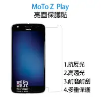 在飛比找Yahoo!奇摩拍賣優惠-【飛兒】衝評價！Motorola MoTo Z play 保