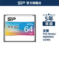 在飛比找蝦皮商城優惠-SP Compact Flash CF 400X 記憶卡 6