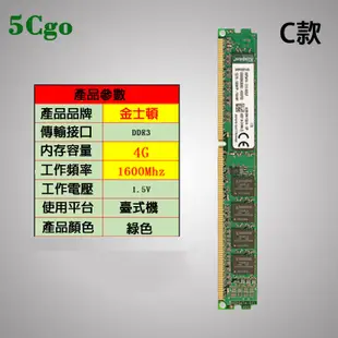 5Cgo【含稅】Kingston/金士頓DDR3 1600 4G 8G臺式機電腦 三代記憶體內存條 兼容1333MHZ