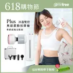 COMEFREE康芙麗冰溫雙控無線震動按摩槍PLUS-尊爵鋁箱裝全配版(附4個按摩頭)