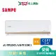 SAMPO聲寶3-5坪AU-PF22DC1/AM-PF22DC1變頻冷暖分離式冷氣_含配送+安裝