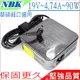 ASUS 19V,4.74A,90W 充電器(細口)-華碩 S432,S531,S532,A532FL,A432FL,ADP-90YD,PA-1900-42