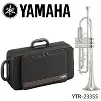 在飛比找樂天市場購物網優惠-【非凡樂器】YAMAHA YTR-2335S 降B調小號/小