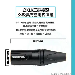 Gorizon / GZ111M 公XLR接頭【ATB通伯樂器音響】