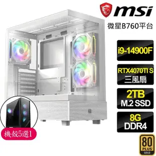 【微星平台】i9二四核 RTX4070TI SUPER G 白 {紅色蘋果}電競電腦(i9-14900F/B760/8G/2TB)