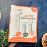 AVENE 雅漾 舒緩潤澤好氣色旅行組 （活泉水50ML+24H全效活泉保濕精華5ML+醒膚緊實彈力霜5ML）