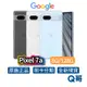Google Pixel 7a 8G/128G 5G 智慧型手機 台灣公司貨 全新未拆 原廠 保固