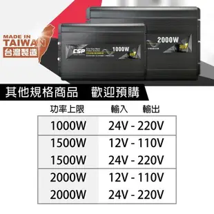 【CSP】電源轉換器+深循環電池組 正弦波 12V轉110V 太陽能充電 逆變器 太陽能 綠能 UXC100S-12IFR+1000W電源轉換器