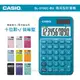 CASIO 卡西歐 計算機專賣店 國隆 SL-310UC-BU 馬卡龍商用型計算機 俏莓藍 SL-310UC