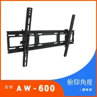 在飛比找樂天市場購物網優惠-【澄名影音展場】Eversun AW-600 液晶電視螢幕俯