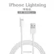 【iPhone充電線】 Apple充電線 蘋果充電線 蘋果充電線 iPhone 13系列 12 11 XR XS 8 7