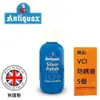 【Antiquax】銀飾清潔亮光劑 200ml 兼具清潔與保養功能