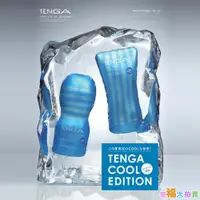 在飛比找蝦皮商城優惠-日本TENGA SPECIAL COOL 冰涼限量版飛機杯自