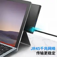 在飛比找ETMall東森購物網優惠-微軟surface pro7擴展塢Laptop3 go2筆記