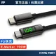 【POLYWELL】USB Type-C To C 100W PD 充電線 快充線 數據線【C1-00458】