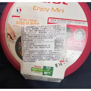 法國特福 新Enjoy Mini 18cm平底鍋