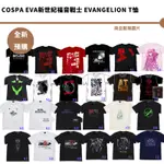 COSPA EVA新世紀福音戰士 EVANGELION T恤 T-SHIRT 49-72【皮克星】預購9月 7/2結單