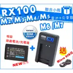 【聯合小熊】KAMERA LCD 液晶充電器 SONY NP-BX1 DSC-RX100 RX100 RX100II