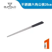 在飛比找PChome24h購物優惠-【牛頭牌】Free不銹鋼複合六角公筷26cm (單雙入/蒼穹