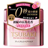 在飛比找蝦皮商城優惠-TSUBAKI 思波綺金耀瞬護髮膜（粉嫩版）