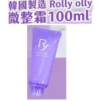 在飛比找蝦皮購物優惠-韓國製造Rolly olly 寡肽微整霜 100ml