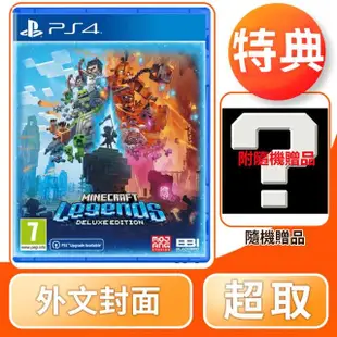 【SONY 索尼】PS4 我的世界：傳奇 外文封面(中文版)