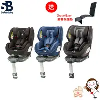 在飛比找樂天市場購物網優惠-最新款【Safetybaby】適得寶0-12歲 Isofix