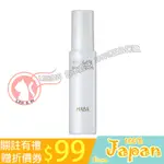 日本直送 HABA 角鯊溫泉防護精華噴霧 60ML