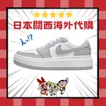 【日本海外代購】NIKE AIR JORDAN 1 灰白 厚底 增高 DH7004-100