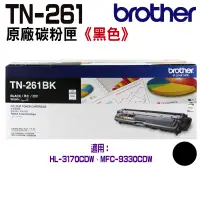 在飛比找蝦皮商城優惠-Brother TN-261 BK 原廠碳粉匣 適用 HL-