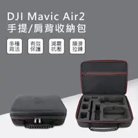 在飛比找momo購物網優惠-3D Air DJI Mavic Air 2 大容量套裝手提