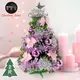 摩達客耶誕-2尺/2呎(60cm)特仕幸福型裝飾綠色聖誕樹 (燦爛粉紅銀系全套飾品)超值組不含燈/本 (5折)