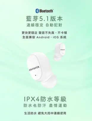 (福利品有刮傷)AIWA 愛華 真無線藍芽耳機(黑/白) AT-X80E (雙11特惠) (4.2折)
