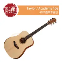 在飛比找PChome商店街優惠-【樂器通】Taylor / Academy 10e 41吋面