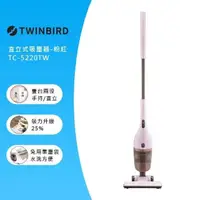 在飛比找momo購物網優惠-日本TWINBIRD兩用吸塵器-開春加碼檔