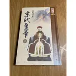 末代皇帝 傅儀 上/下 我在慈禧身邊的日子（二手書）歷史 小說