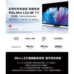 【TCL】65吋  Mini LED QLED GoogleTV量子智能連網液晶顯示器 65C935(含運含基本安裝)