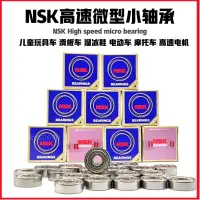 在飛比找蝦皮購物優惠-XYG🚚軸承 高速NSK小 軸承 604 605 606 6