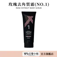 在飛比找蝦皮商城優惠-【WaxXXX】熱蠟除毛 玫瑰去角質100ml waxxxx