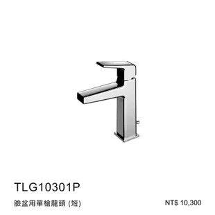 全新現貨TOTO原廠 TLG10301P臉盆用單槍龍頭，附線控排水零件