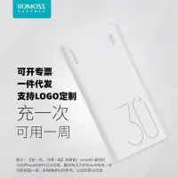 在飛比找Yahoo!奇摩拍賣優惠-【快速出貨】正品ROMOSS羅馬仕移動電源30000毫安大容