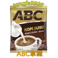 在飛比找蝦皮購物優惠-🇮🇩印尼👍ABC咖啡-10小包=ABC KOPI SUSU